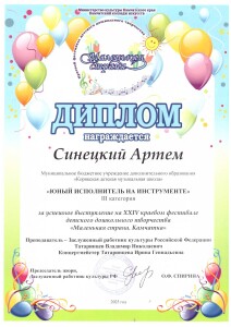 (1)Синецкий маленькая страна_1